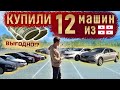 Какие авто покупает Украина в Грузии? Цены под ключ и обзор.