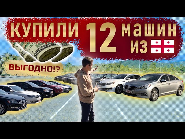 Котиев покупаем иностранный автомобиль