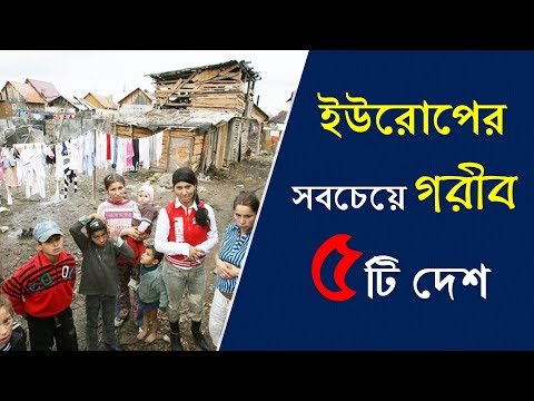 ভিডিও: একক রাষ্ট্র কোথায় সবচেয়ে সাধারণ?