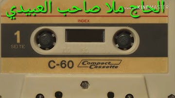 سورة الحاقة ونوح =هديتى إلى أرواح امواتكم اخوانى واخواتي الاطهار=ملا صاحب العبيدى