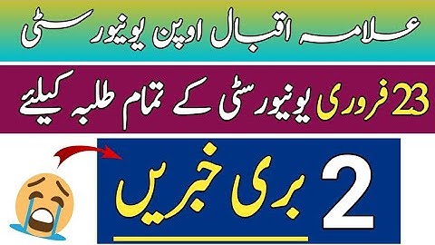 AIOU Two Big News For All Students || AIOU Updates 2021 || AIOU Information 2021