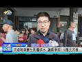 1150522 南投縣議會 民議新聞 河道雜草叢生影響排水 議員爭取118萬元改善 (縣議員 林儒暘)