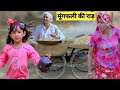     mufali ki comedy  rajasthani comedy  dadi ki comedy  official rs verma