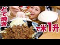 【大食い】約５kg！牛肉100%♥ どて焼き風！牛すね煮込みで米1升♥ 【ロシアン佐藤】【…