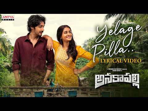 Yelage Pilla Lyrical Video | Anakapalli | Vikram Sahidev, Sandhya | Khagesh Tammineni | Davzand - ADITYAMUSIC