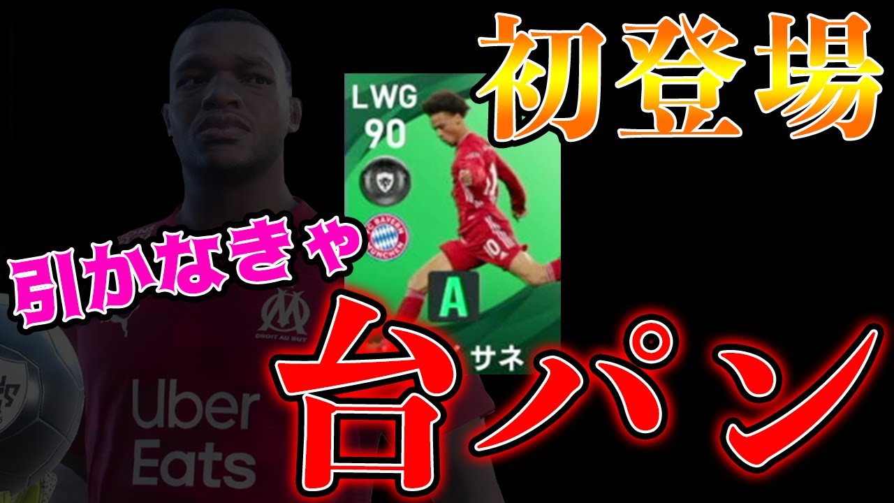 Fpサネ初登場 引き過ぎ なgkをまた引いたら台パン確定 ウイイレ21 Youtube