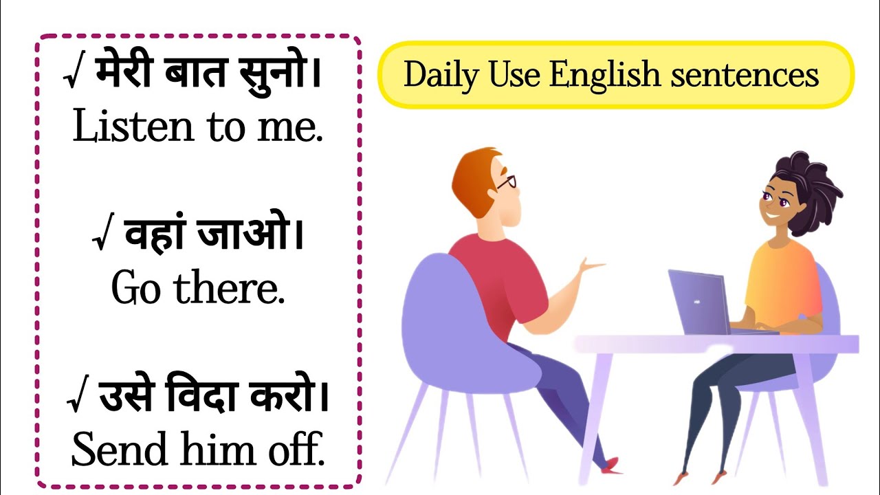 घर बैठे अंग्रेजी बोलना सीखे | daily use english sentences | english speaking practice | #english 