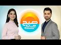 Subah Say Agay Full Morning with Ayesha Yousaf and Muzammil khan | 28-04-2026 | Hum News | Pakistan