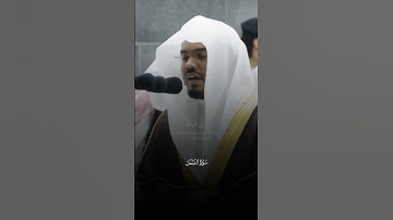 يا موسى إنه أنا الله العزيز الحكيم | تلاوة مرئية | سورة النمل | الشيخ ياسر الدوسري