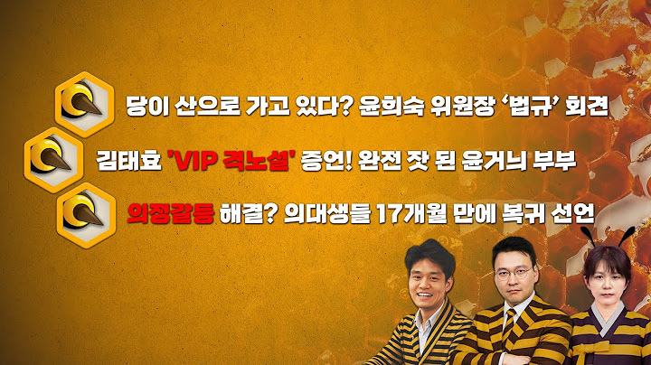 당이 산으로 가고 있다구요! 국힘 혁신위원장의 법규 회견과 최측근들의 가열찬 배신으로 인생 존망 위기인 폭염수괴 '3617'  | 출연 - 이봉우, 박영식, 연작가
