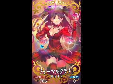 Fgo Formal Craft Ce Animation In Live2d Youtube