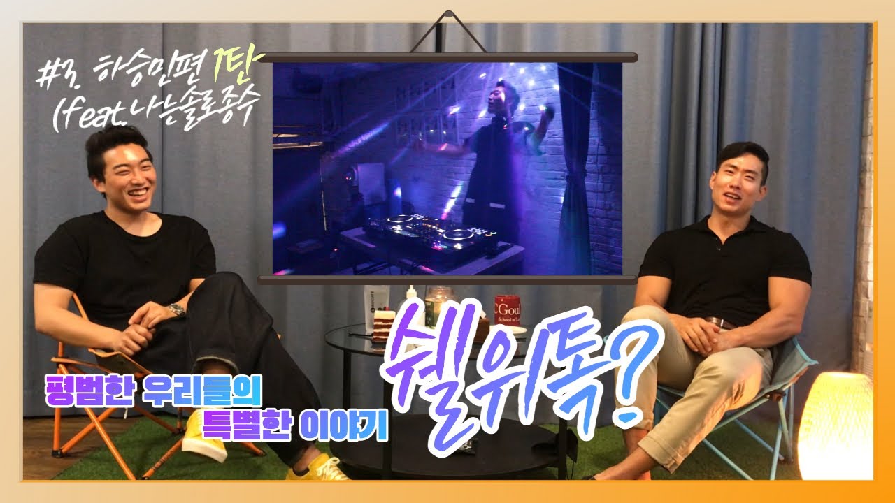 종수 YouTube 썸네일