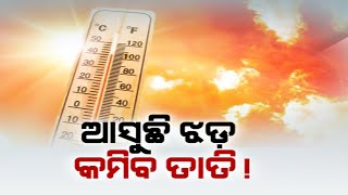 Despite IMD Prediction, Odisha Continue To Sizzle Amid Intense Heat Wave, Alert Issued For 24 Hours