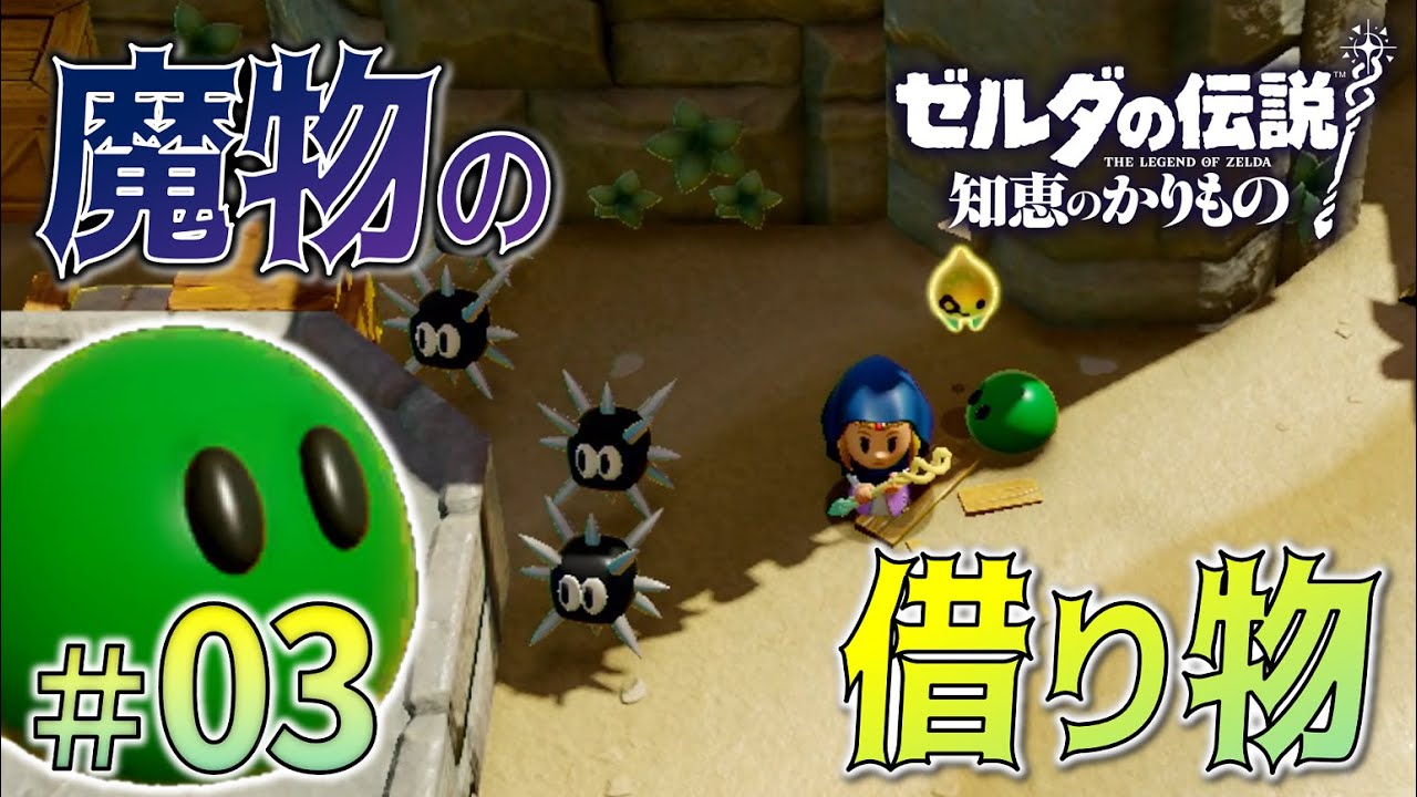 ゼルダの伝説知恵のかりもの ＆ ルイージマンション3 ゼルダの伝説知恵のかりもの ＆ ルイージマンション3