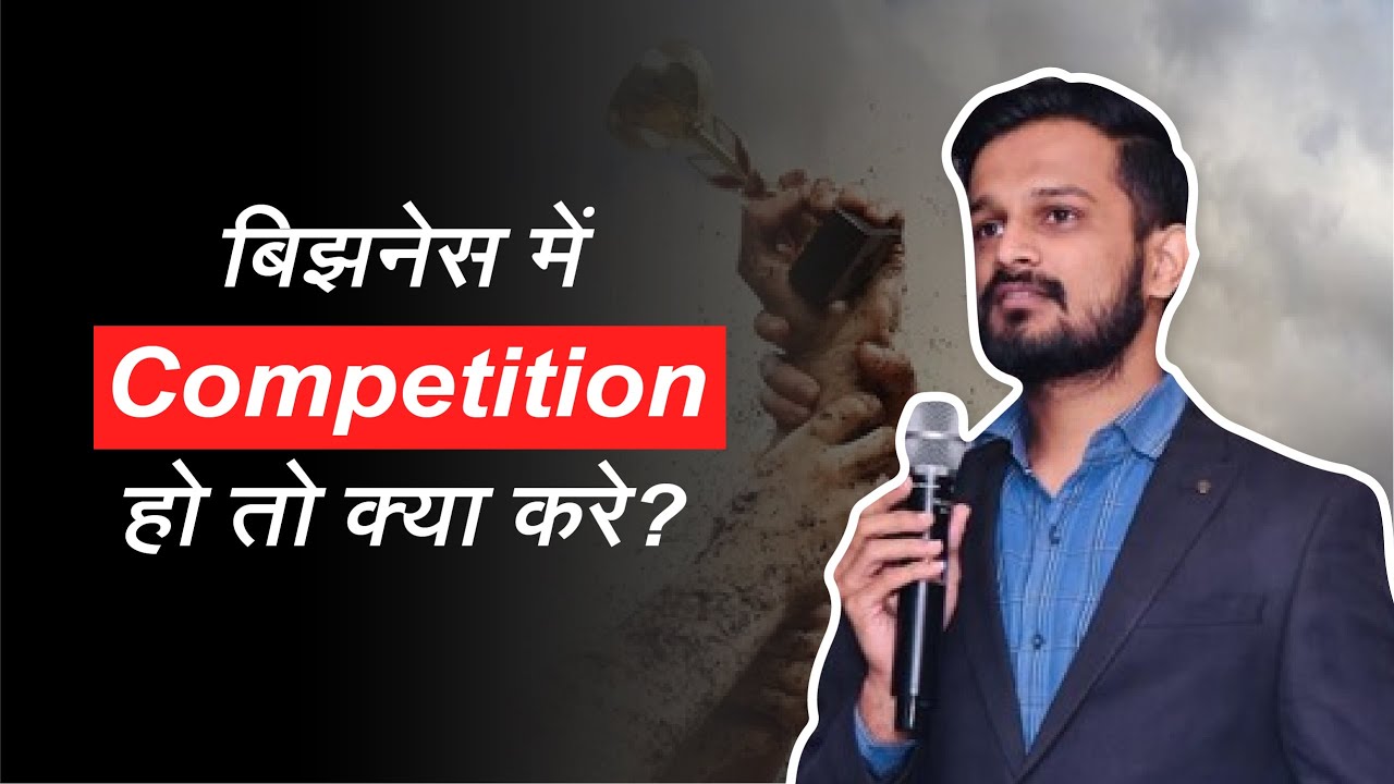 Beat your competition। Competitor Analysis Tools for Any Business | Hindi | Udyogwardhini