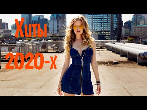 ХИТЫ 2020-Х СЛУШАТЬ РУССКИЕ #9▶️ Музыка Русская 2020-х 🤙 Лучшие Песни 2020-х Микс 🔲 Русские Хиты