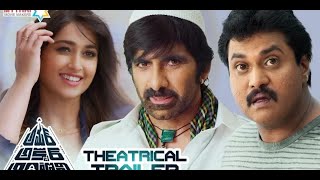 Download Lagu Amar Akbar Anthony Theatrical Trailer - Ravi Teja 2019 movie with english  subtitle MP3
