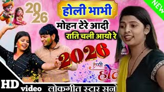 2026 Ki Viral Holi New Trending Holi Sanoj Madhav सनज मधव क हल Viral Priya Yadav