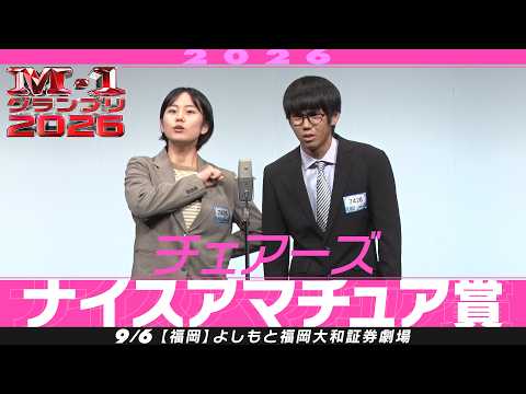 M-1グランプリ - YouTube