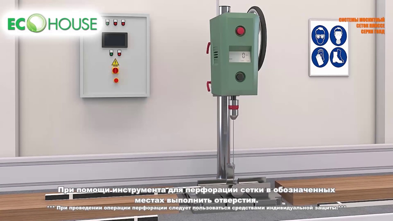 Изготовление плиссированной москитной сетки - YouTube