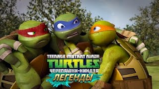 Черепашки-Ниндзя: Легенды ИСПЫТАНИЕ КЛАСС ДУХ TMNT Legends (IOS/Android Gameplay 2016)