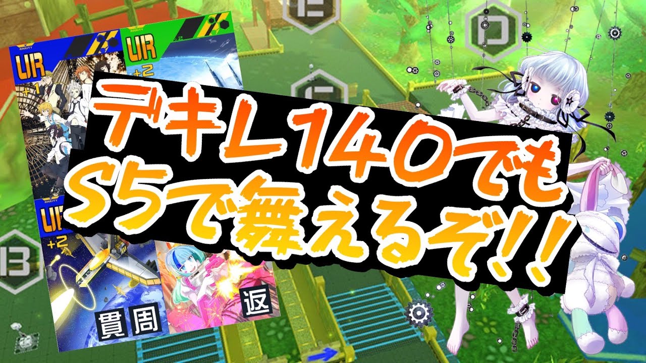 コンパス】低ステでもコクリコなら戦える!? - YouTube