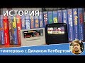 История Super-FX и Sega Virtua Processor/The History of Super-FX and Sega Virtual Processor (SVP)