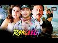 Rangeela (1995) Full Movie HD | Aamir Khan, Urmila Matondkar, Jackie Shroff | Bollywood Classic