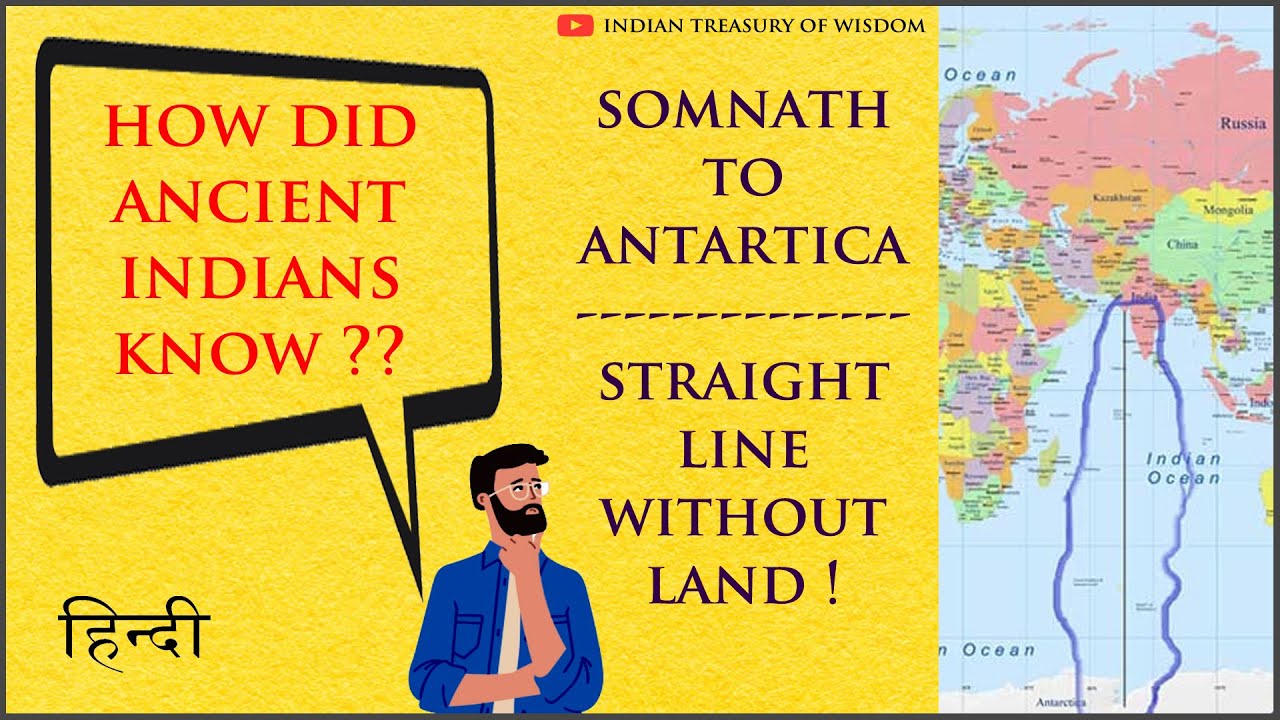 The Mysterious 'Baan Stambh' at Somnath Temple | सोमनाथ मंदिर में रहस्यमय 'बाण स्तंभ' |