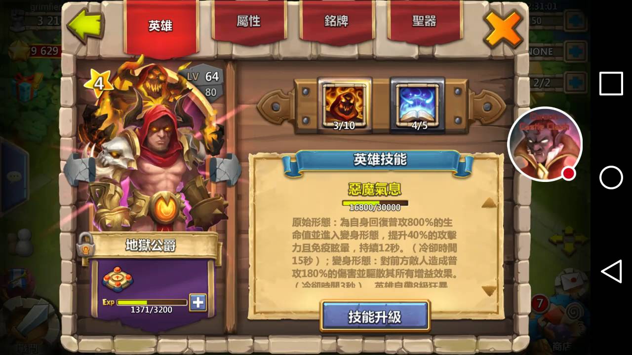 Castle Clash Grimfiend Gameplay!!!