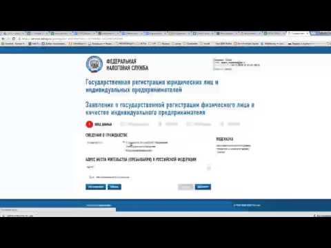 Подача заявления на открытие ИП через Интернет Подача заявления на открытие ИП через Интернет