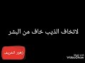 شعر عن غدر البشر 