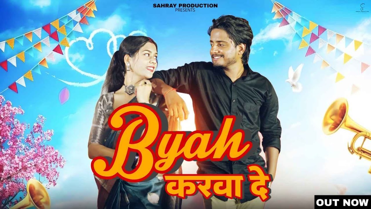 Byah Karvade - Vishesh Bhanderi | Mohini Sharma | Anuj Verma | Yashu Sain | New Haryanvi Song 2025