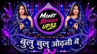 Blue Blue Odhani Me Gulu Gulu Chij Ba Pramod Premi Bhojpuri Song Tahalka Remix Dj Mohit Blogger Up32