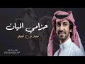 شيلات حماسيه حزامي المليان ادا فهد بن فصلا 2025 حصريا 