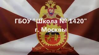 Визитка Кк. Школа 1420.  2021