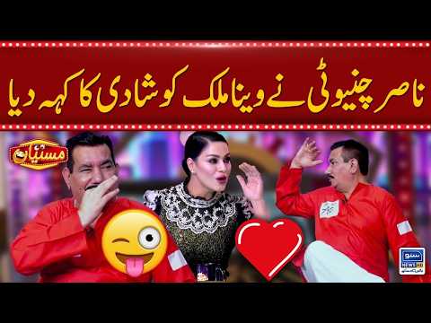 Nasir Chinioti Offers Veena Malik For Marriage | Zafri Khan | Veena Malik | Comedy Show | Mastiyan