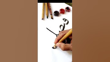 Faisal name Calligraphy with qalam #shorts