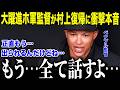 【村上宗隆】ホワイトソックス監督が村上復帰に本音「実は…もう…」大躍進するチームの裏で指揮官が告げた"予想外の宣告"【海外の反応/MLB/メジャー/野球】