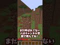 きみの苗字が呼ばれたらアウト!#shorts #minecraft #マインクラフト #マイクラ #アスレチック