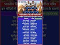 Indian cricketer and their favourite temple। भारतीय क्रिकेटर और उनके पसंदीदा मंदिर