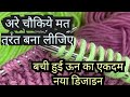 Very Beautiful Knitting Design Pattern For Baby Sweater,Jacket,Cardigan, रेडीमेड लुक में न्यू स्वेटर