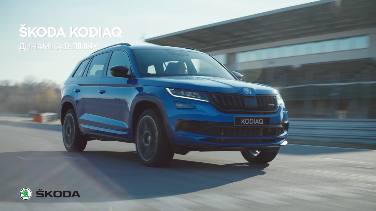 Запчасти skoda kodiaq