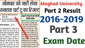 Maghad University Part 2 Result Ba/Bsc/Bcom Result out On Monday|2016-19 Sessions|Part 3 Exam Date