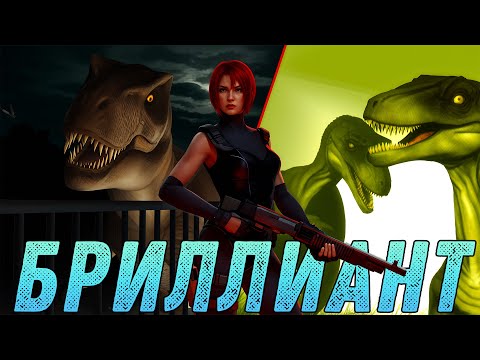 СКРЫТЫЙ БРИЛЛИАНТ CAPCOM - О чем был Dino Crisis