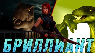 СКРЫТЫЙ БРИЛЛИАНТ CAPCOM - О чем был Dino Crisis