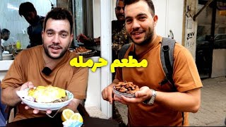 مطعم حرمله /أطيب وأشهر باقلاء بالدهن في كربلاء  الطعم خرافي