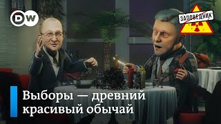 Киносолянка о выборах в Госдуму – 