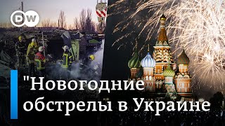 "Новогодние" обстрелы в Украине и мощный удар ВСУ по российским военным в Макеевке
