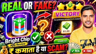 Bright chip game real or fake| bright chip game withdrawal| bright chip game kya hai? screenshot 4